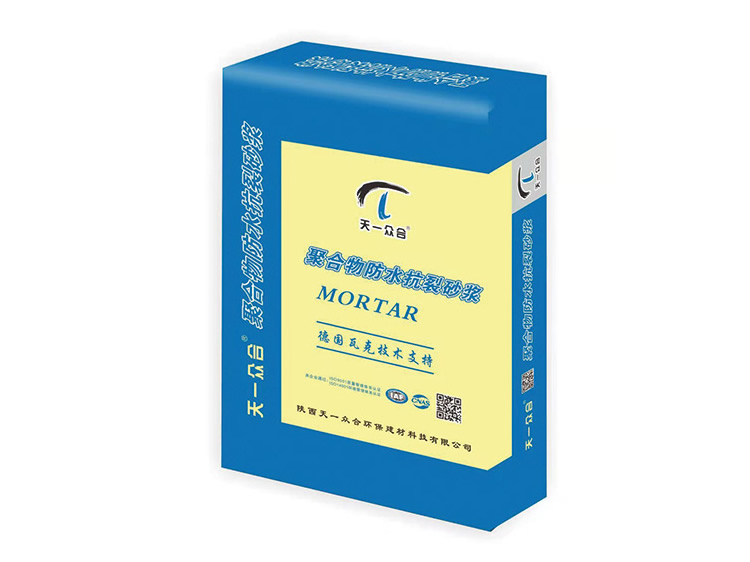 聚合物防水抗裂砂浆