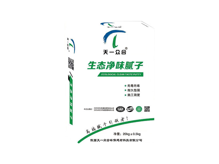天一众合生态净味腻子