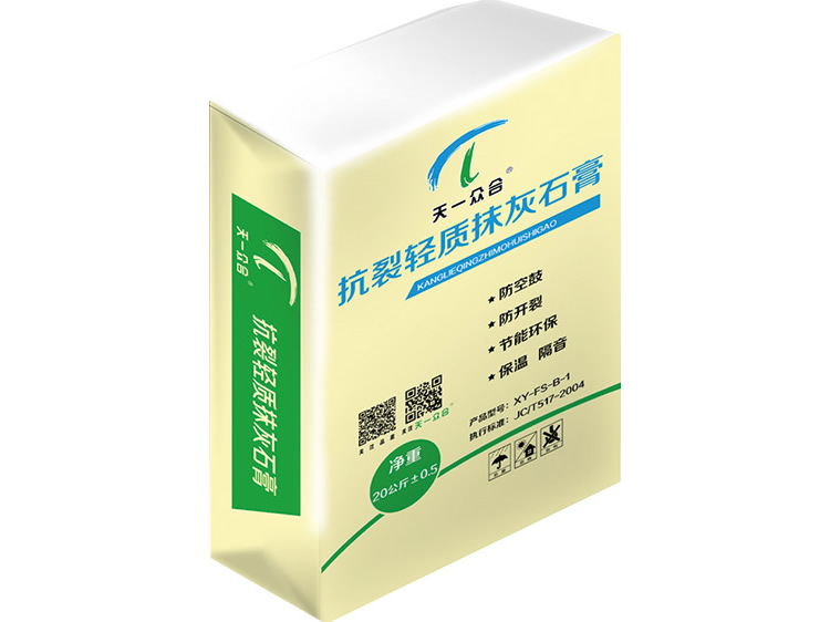 抗裂轻质抹灰石膏