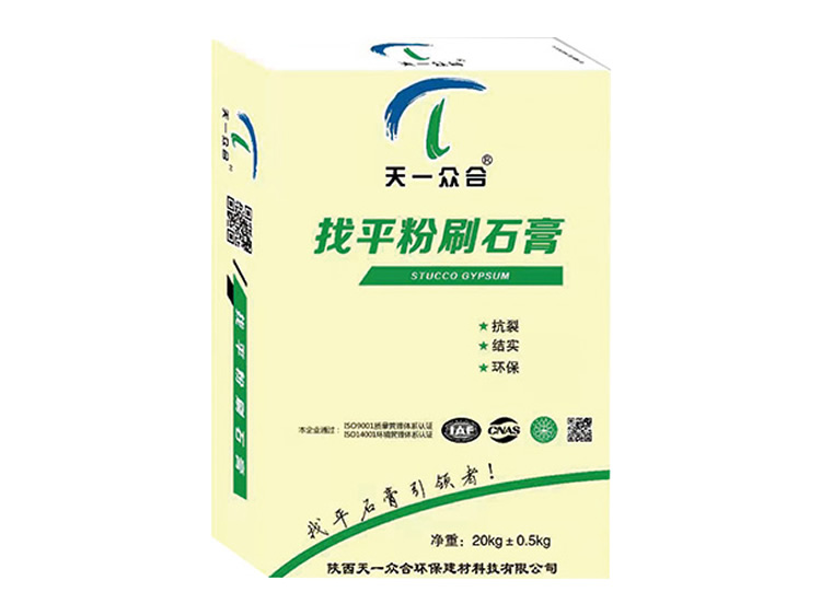 找平粉刷石膏
