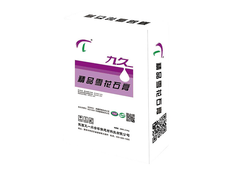 精品雪花石膏